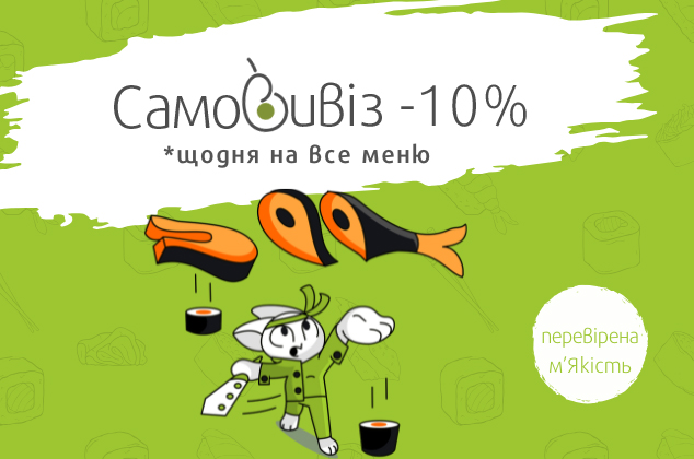 Забирай Вигідно