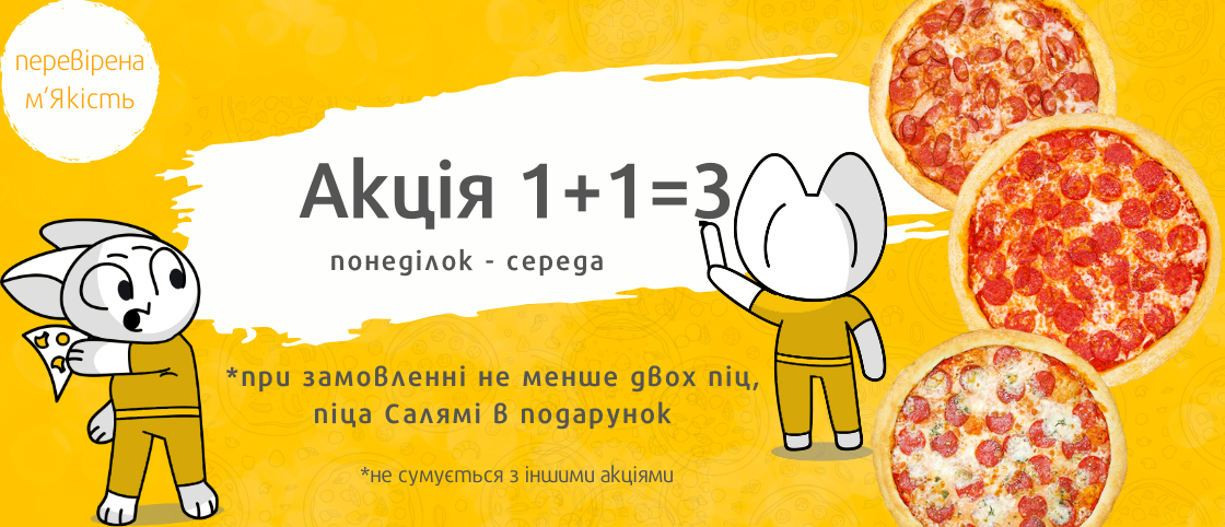 піца